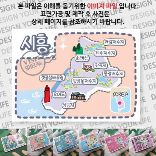 시흥 마그넷 기념품 Thin 도트라인 자석 마그네틱 굿즈 제작