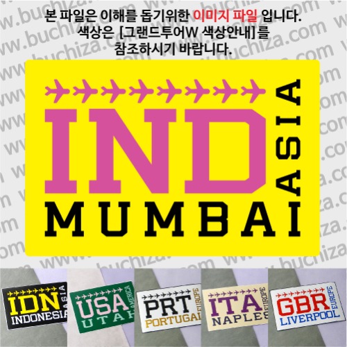 그랜드투어W 인도 뭄바이 옵션에서 사이즈와 색상을 선택하세요(그랜드투어W 색상안내 참조)