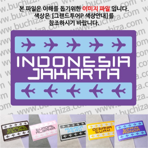 그랜드투어P 인도네시아 자카르타 옵션에서 사이즈와 색상을 선택하세요(그랜드투어P 색상안내 참조)