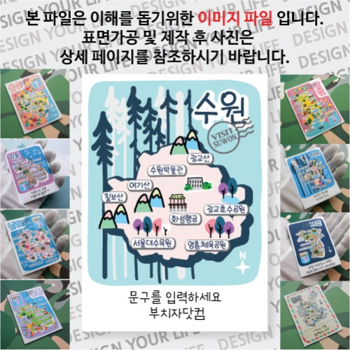 수원 마그넷 기념품 Thin Forest 문구제작형 자석 마그네틱 굿즈 제작