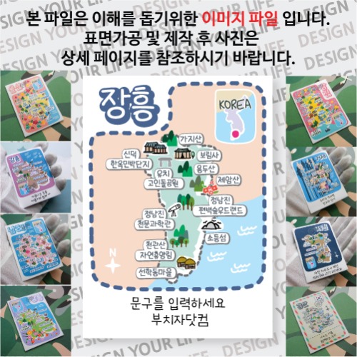 장흥 마그넷 기념품 Thin 도트라인 문구제작형 자석 마그네틱 굿즈 제작