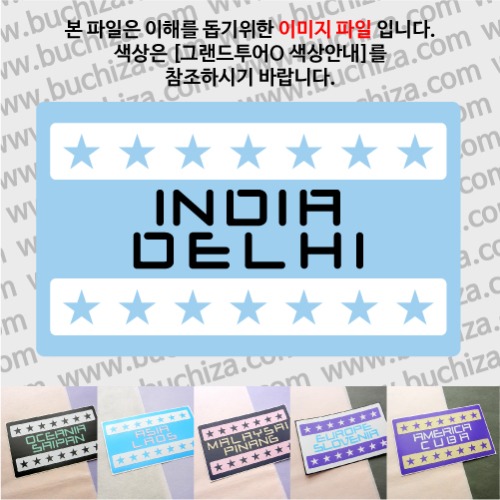 그랜드투어O 인도 델리 옵션에서 사이즈와 색상을 선택하세요(그랜드투어O 색상안내 참조)