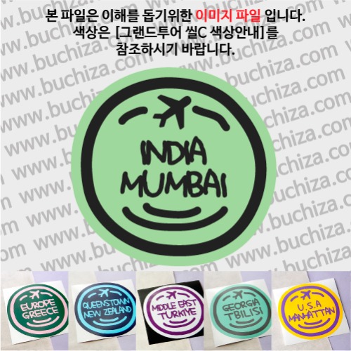 그랜드투어 씰C 인도 뭄바이 옵션에서 사이즈와 색상을 선택하세요(그랜드투어 씰C 색상안내 참조)