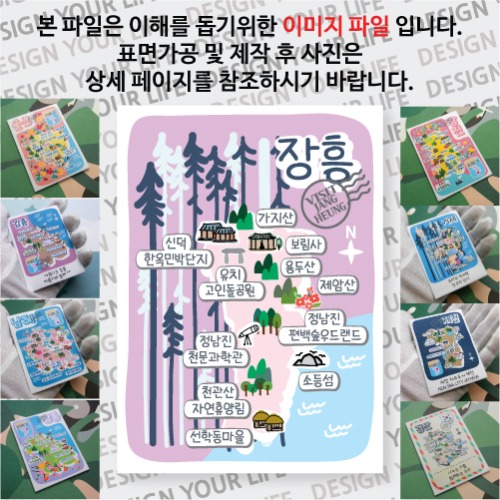 장흥 마그넷 기념품 Thin Forest 자석 마그네틱 굿즈 제작