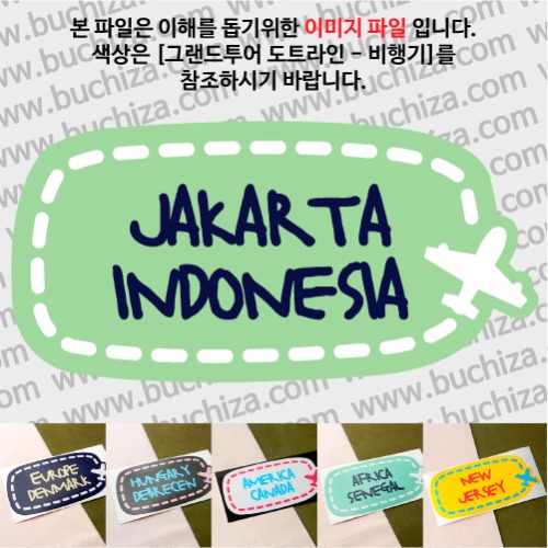 그랜드투어 도트라인 비행기 인도네시아 자카르타 옵션에서 사이즈와 색상을 선택하세요(그랜드투어 도트라인 비행기색상안내 참조)