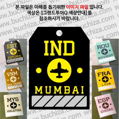 그랜드투어Q 인도 뭄바이 옵션에서 사이즈와 색상을 선택하세요(그랜드투어Q 색상안내 참조)