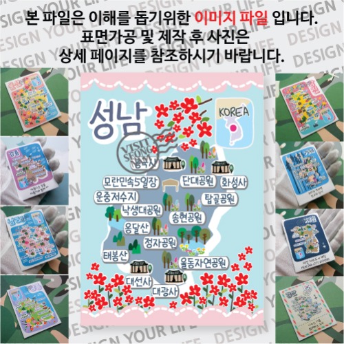 성남 마그넷 기념품 랩핑 꽃이 좋아요 자석 마그네틱 굿즈 제작