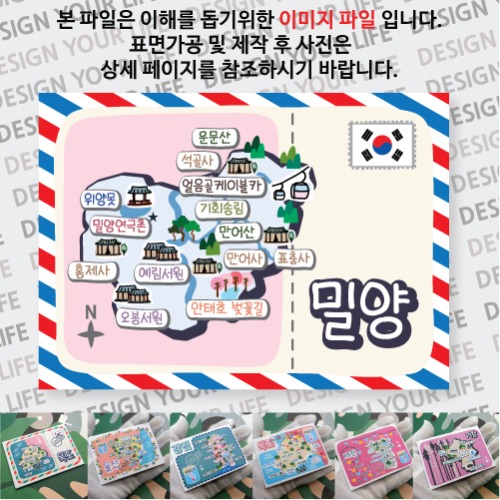 밀양 마그넷 기념품 랩핑 트윙클 자석 마그네틱 굿즈  제작