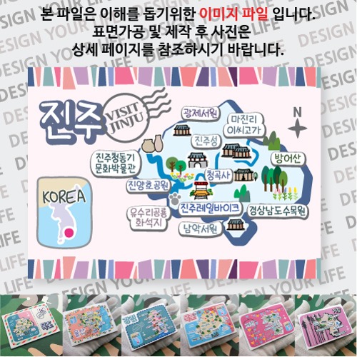 진주 마그네틱 냉장고 자석 마그넷 랩핑 축제 기념품 굿즈 제작
