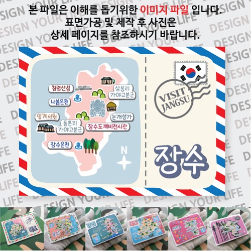 장수 마그네틱 냉장고 자석 마그넷 랩핑 트윙클 기념품 굿즈 제작