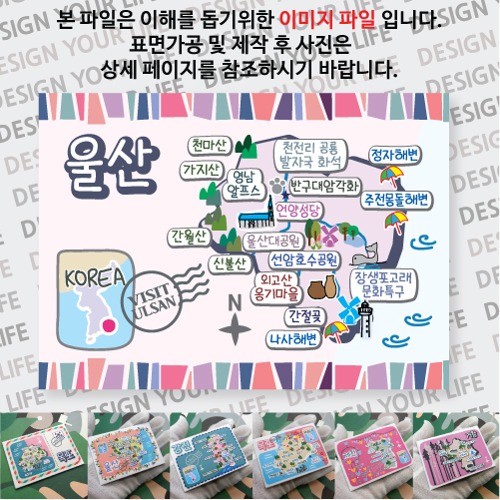 울산 마그네틱 냉장고 자석 마그넷 랩핑 축제 기념품 굿즈 제작