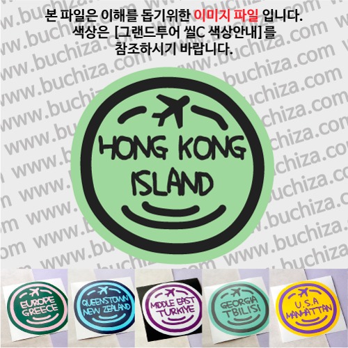 그랜드투어 씰C 홍콩 홍콩섬 옵션에서 사이즈와 색상을 선택하세요(그랜드투어 씰C 색상안내 참조)