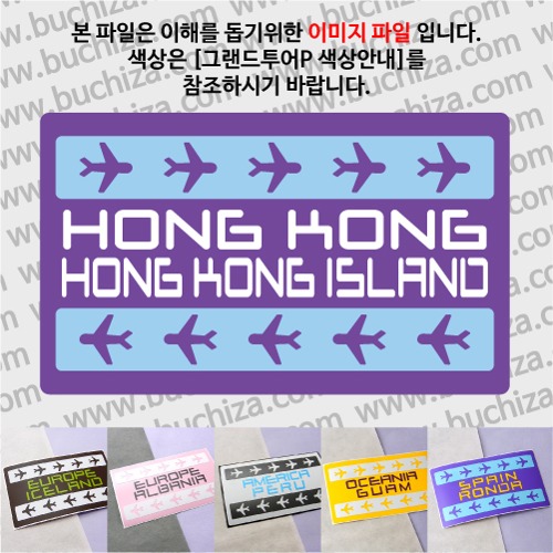 그랜드투어P 홍콩 홍콩섬 옵션에서 사이즈와 색상을 선택하세요(그랜드투어P 색상안내 참조)