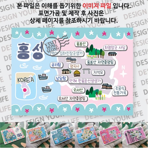 홍성 마그네틱 냉장고 자석 마그넷 랩핑 마을잔치 기념품 굿즈 제작
