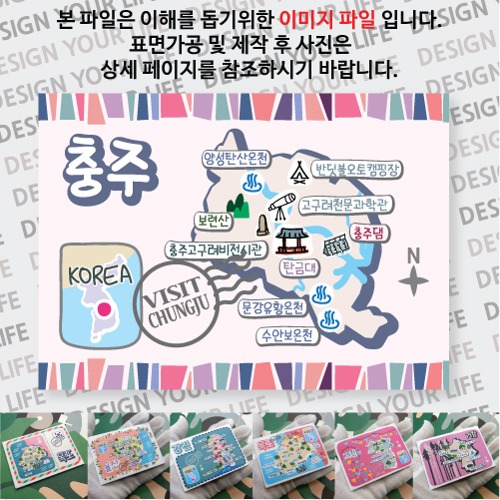 충주 마그네틱 냉장고 자석 마그넷 랩핑 축제 기념품 굿즈 제작