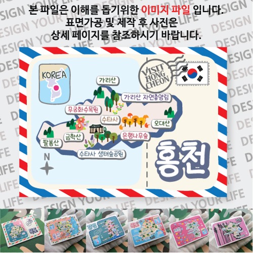 홍천 마그네틱 냉장고 자석 마그넷 랩핑 트윙클 기념품 굿즈 제작