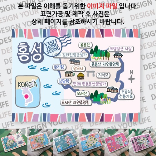 홍성 마그네틱 냉장고 자석 마그넷 랩핑 축제 기념품 굿즈 제작
