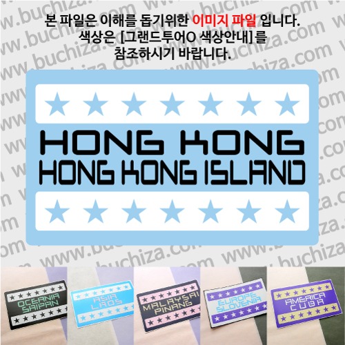 그랜드투어O 홍콩 홍콩섬 옵션에서 사이즈와 색상을 선택하세요(그랜드투어O 색상안내 참조)