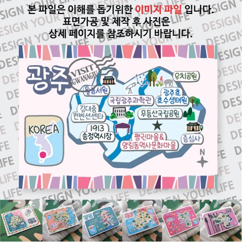 전라도광주 마그네틱 냉장고 자석 마그넷 랩핑 축제 기념품 굿즈 제작
