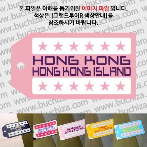그랜드투어R 홍콩 홍콩섬 옵션에서 사이즈와 색상을 선택하세요(그랜드투어R 색상안내 참조)