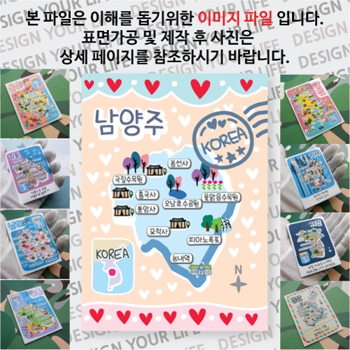 남양주 마그네틱 마그넷 자석 기념품 랩핑 프시케 굿즈  제작