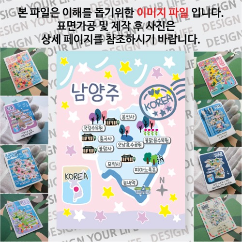 남양주 마그네틱 마그넷 자석 기념품 랩핑 크리미 굿즈  제작
