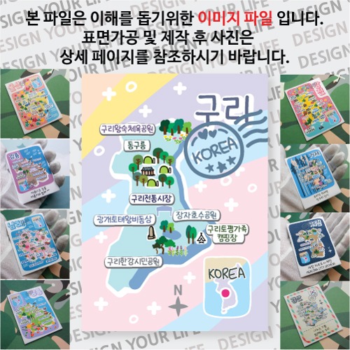 구리 마그네틱 마그넷 자석 기념품 랩핑 레인보우 굿즈  제작