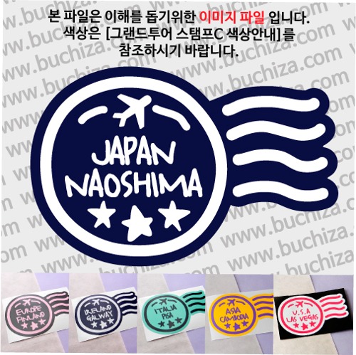 그랜드투어 스탬프C 일본 나오시마 옵션에서 사이즈와 색상을 선택하세요(그랜드투어 스탬프C 색상안내 참조)
