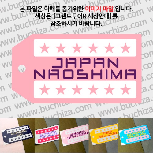 그랜드투어R 일본 나오시마 옵션에서 사이즈와 색상을 선택하세요(그랜드투어R 색상안내 참조)