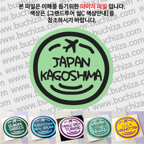 그랜드투어 씰C 일본 가고시마 옵션에서 사이즈와 색상을 선택하세요(그랜드투어 씰C 색상안내 참조)