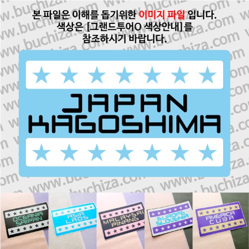 그랜드투어O 일본 가고시마 옵션에서 사이즈와 색상을 선택하세요(그랜드투어O 색상안내 참조)