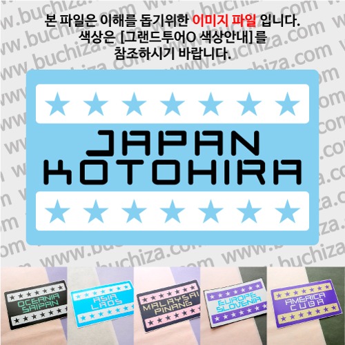 그랜드투어O 일본 고토히라 옵션에서 사이즈와 색상을 선택하세요(그랜드투어O 색상안내 참조)