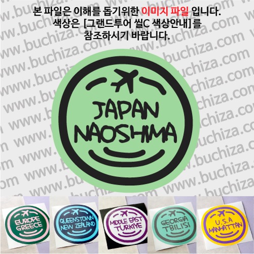 그랜드투어 씰C 일본 나오시마 옵션에서 사이즈와 색상을 선택하세요(그랜드투어 씰C 색상안내 참조)