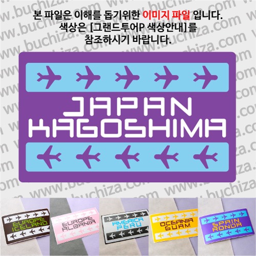 그랜드투어P 일본 가고시마 옵션에서 사이즈와 색상을 선택하세요(그랜드투어P 색상안내 참조)