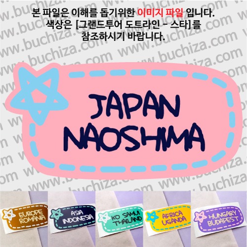 그랜드투어 도트라인 스타 일본 나오시마 옵션에서 사이즈와 색상을 선택하세요(그랜드투어 도트라인 스타 색상안내 참조)
