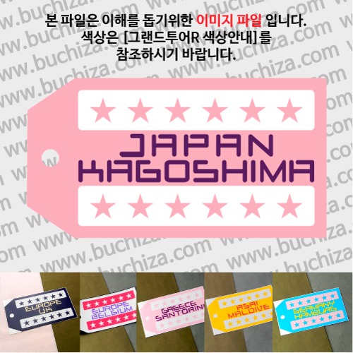 그랜드투어R 일본 가고시마 옵션에서 사이즈와 색상을 선택하세요(그랜드투어R 색상안내 참조)