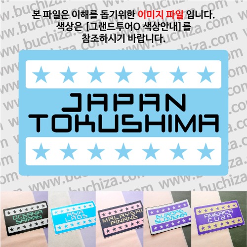 그랜드투어O 일본 도쿠시마 옵션에서 사이즈와 색상을 선택하세요(그랜드투어O 색상안내 참조)