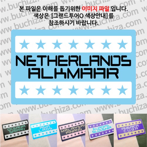 그랜드투어O 네덜란드 알크마르 옵션에서 사이즈와 색상을 선택하세요(그랜드투어O 색상안내 참조)