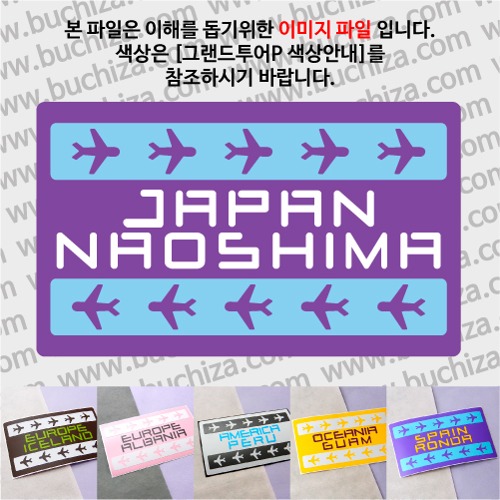 그랜드투어P 일본 나오시마 옵션에서 사이즈와 색상을 선택하세요(그랜드투어P 색상안내 참조)