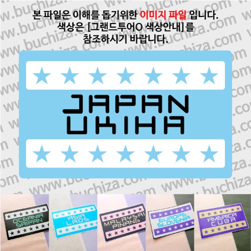 그랜드투어O 일본 우키하 옵션에서 사이즈와 색상을 선택하세요(그랜드투어O 색상안내 참조)