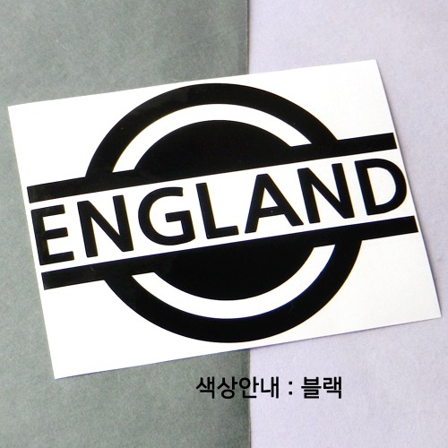 [블링블링 세계여행(도시명)] 표지판1-영국/잉글랜드 A색깔있는 부분만이 스티커입니다.