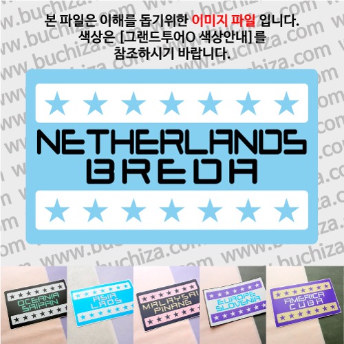 그랜드투어O 네덜란드 브레다 옵션에서 사이즈와 색상을 선택하세요(그랜드투어O 색상안내 참조)