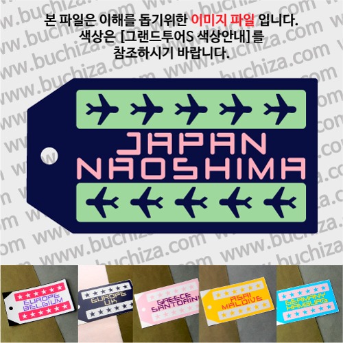 그랜드투어S 일본 나오시마 옵션에서 사이즈와 색상을 선택하세요(그랜드투어S 색상안내 참조)