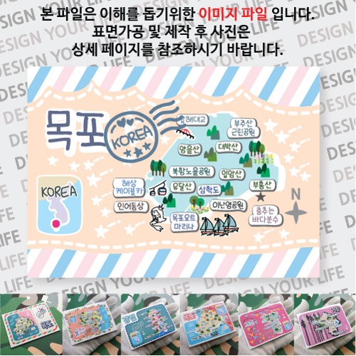 목포 마그네틱 마그넷 자석 기념품 랩핑 판타지아 굿즈  제작