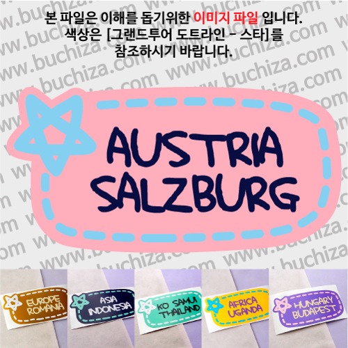 그랜드투어 도트라인 스타 오스트리아 잘츠부르크 옵션에서 사이즈와 색상을 선택하세요(그랜드투어 도트라인 스타 색상안내 참조)