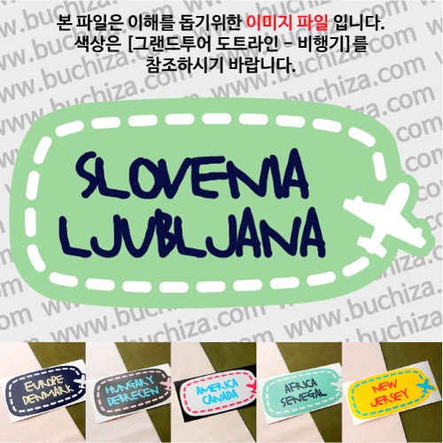 그랜드투어 도트라인 비행기 슬로베니아 류블랴나 옵션에서 사이즈와 색상을 선택하세요(그랜드투어 도트라인 비행기색상안내 참조)