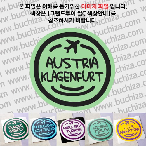 그랜드투어 씰C 오스트리아 클라겐푸르트 옵션에서 사이즈와 색상을 선택하세요(그랜드투어 씰C 색상안내 참조)