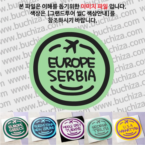그랜드투어 씰C 세르비아 옵션에서 사이즈와 색상을 선택하세요(그랜드투어 씰C 색상안내 참조)