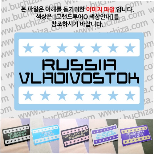 그랜드투어O 러시아 블라디보스토크 옵션에서 사이즈와 색상을 선택하세요(그랜드투어O 색상안내 참조)