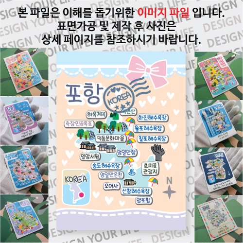 포항 마그네틱 마그넷 자석 기념품 랩핑 마술가게 굿즈  제작